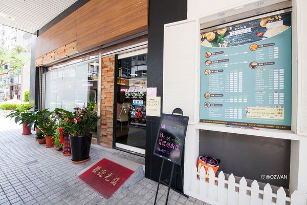 [吃喝]不拘小節的平價樂食～鳥巢義式餐坊。