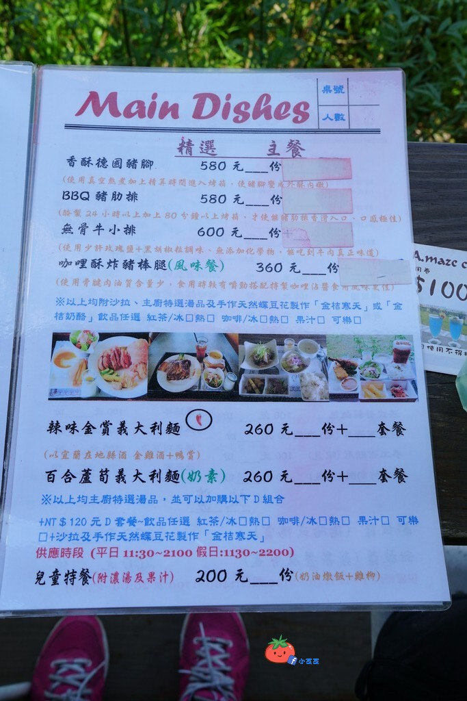 宜蘭彩色天空步道 宜蘭景點推薦 兔子迷宮