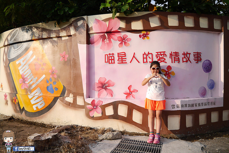 嘉義布袋|喵星人愛情故事彩繪 嘉義布袋|喵星人愛情故事彩繪