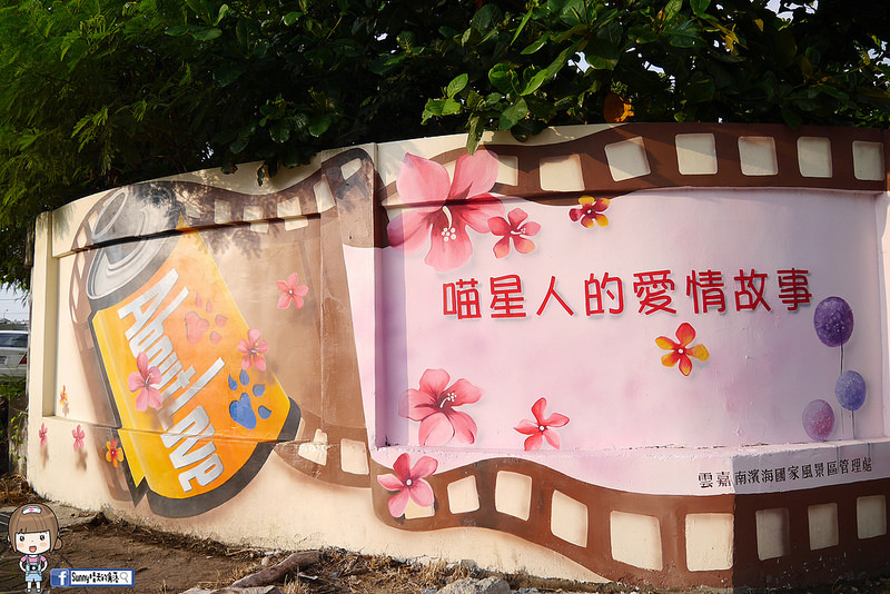 嘉義布袋|喵星人愛情故事彩繪 嘉義布袋|喵星人愛情故事彩繪