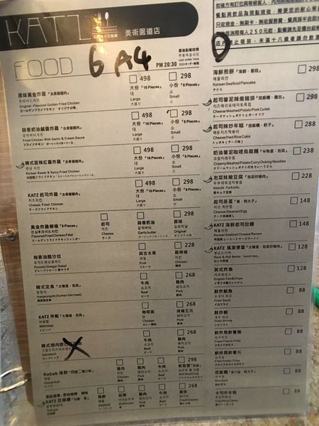 KATZ韓食菜單 (11).JPG