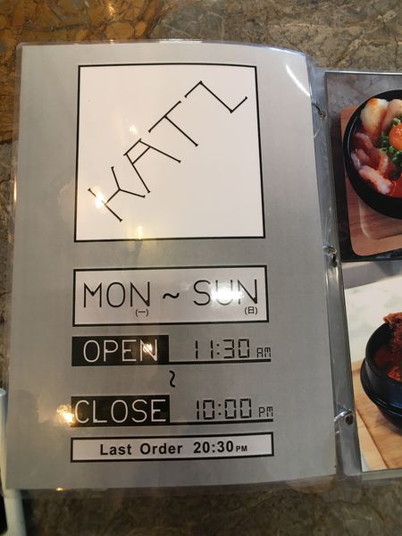 KATZ韓食菜單 (2).JPG