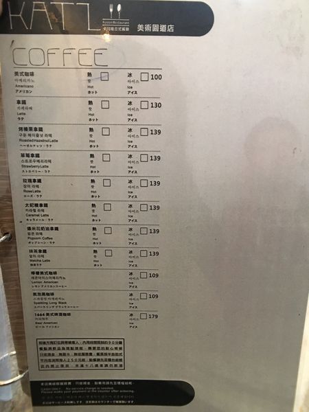 KATZ韓食菜單 (13).JPG