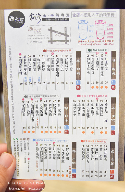大茗台灣茶手搖飲料果汁茶葉11