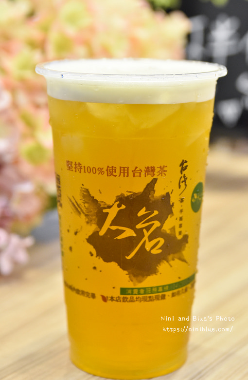 大茗台灣茶手搖飲料果汁茶葉35