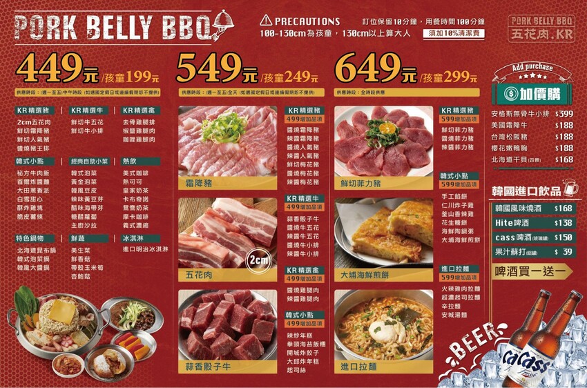烤肉吃到飽404元起高CP值，五花肉.KR韓國烤肉超過70種海陸食材，再送海鮮龍蝦盤，肉食控揪起來！