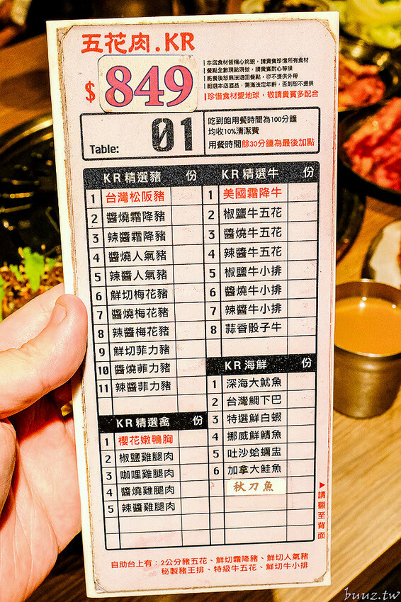 烤肉吃到飽404元起高CP值，五花肉.KR韓國烤肉超過70種海陸食材，再送海鮮龍蝦盤，肉食控揪起來！