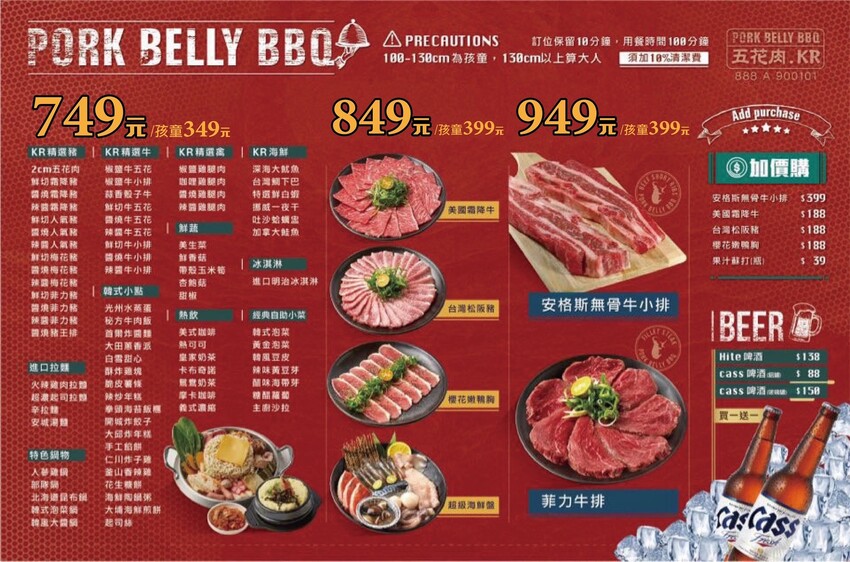 烤肉吃到飽404元起高CP值，五花肉.KR韓國烤肉超過70種海陸食材，再送海鮮龍蝦盤，肉食控揪起來！