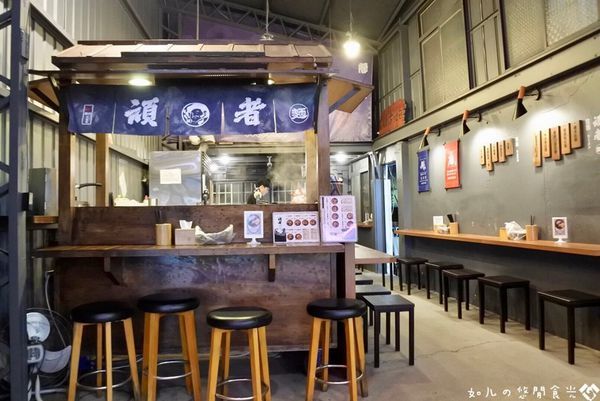 頑者拉麵 (6).jpg