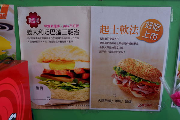 【食記】台北・中山區｜民權西路站——捷運站美食・限量！！！每天25顆波蘿漢堡・找真材實料的早餐來潘朵拉複合式早餐店就對了！