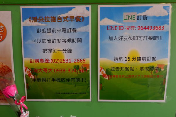 【食記】台北・中山區｜民權西路站——捷運站美食・限量！！！每天25顆波蘿漢堡・找真材實料的早餐來潘朵拉複合式早餐店就對了！