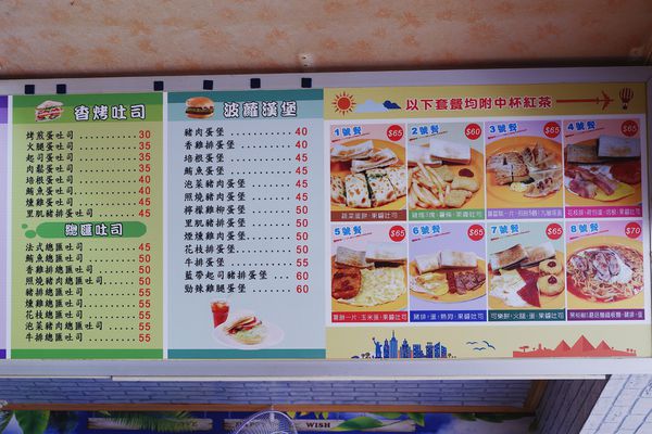 【食記】台北・中山區｜民權西路站——捷運站美食・限量！！！每天25顆波蘿漢堡・找真材實料的早餐來潘朵拉複合式早餐店就對了！