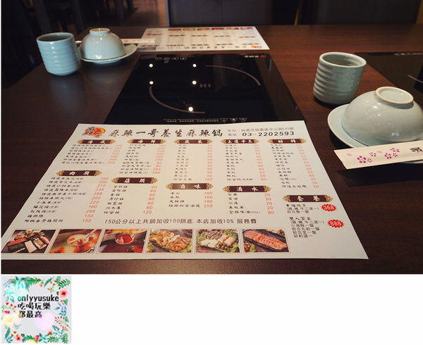 （FoOd桃園)♥【麻辣一哥養生火鍋】夏天更要吃火鍋，正宗麻辣火鍋，重慶老闆娘開店，嗜麻辣者必吃