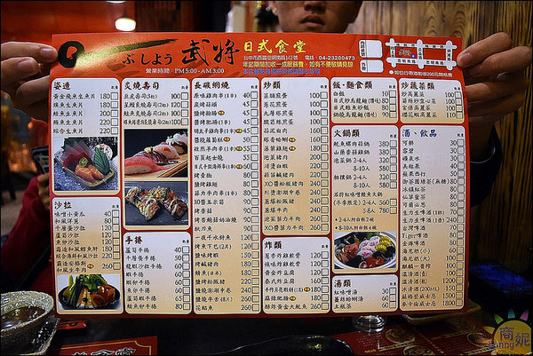 武將日式食堂:台中公益路商圈平價居酒屋。武將日式食堂。手工私房菜超多和洋台菜通通有辦桌也可以。高CP值深夜食堂@sunny吃喝遊樂