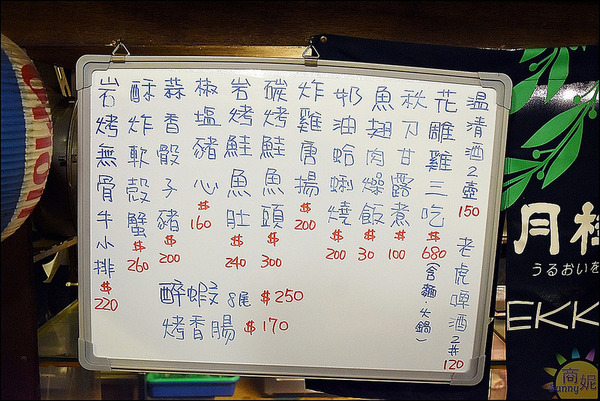 武將日式食堂:台中公益路商圈平價居酒屋。武將日式食堂。手工私房菜超多和洋台菜通通有辦桌也可以。高CP值深夜食堂@sunny吃喝遊樂
