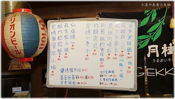 武將日式食堂:台中西區』武將日式食堂║夜貓子深夜食堂,中日創意料理,花雕雞一鍋三吃,另類登場!