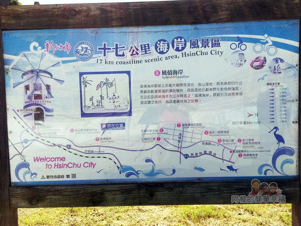 新竹市香山-風情海岸03-新竹17公里海岸風景區地圖
