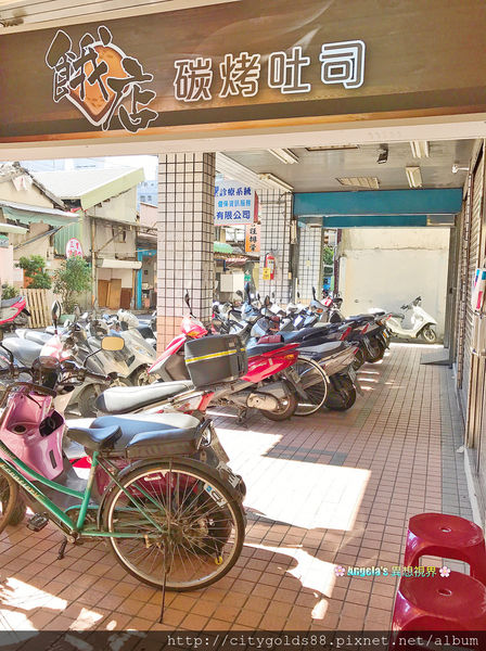 餓店碳烤土司004.JPG 餓店碳烤土司004.JPG