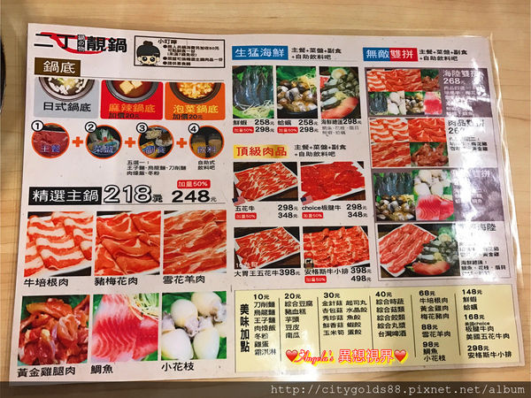二丁靓鍋(三重店)008.JPG