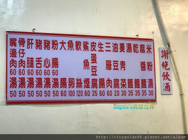 三重海產粥(自強路)007.JPG 三重海產粥(自強路)007.JPG