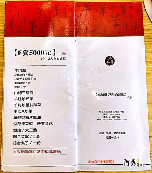 阿秀羊肉爐039.JPG