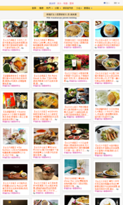 加小菲愛碎碎唸的美食牆