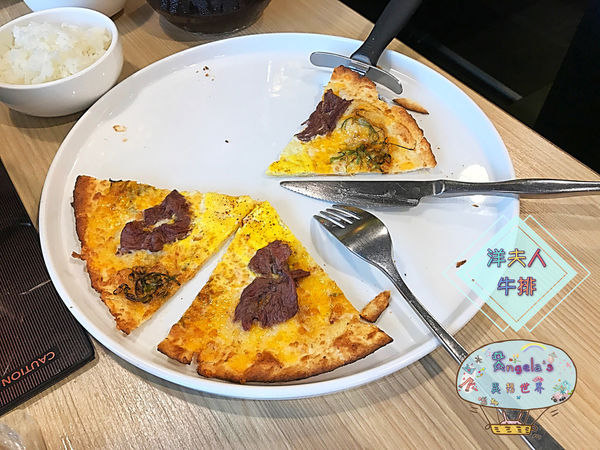 洋夫人牛排044.jpg 洋夫人牛排044.jpg