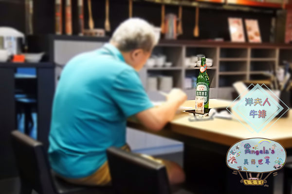 洋夫人牛排056.jpg 洋夫人牛排056.jpg