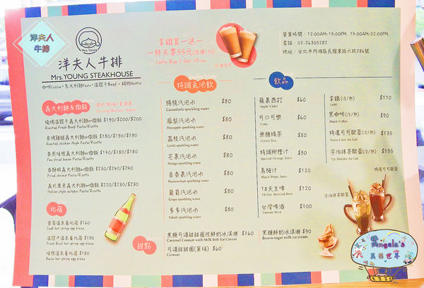 洋夫人牛排021.jpg 洋夫人牛排021.jpg