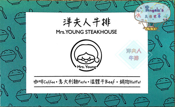 洋夫人牛排057.jpg 洋夫人牛排057.jpg