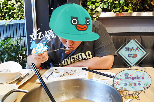 洋夫人牛排052.jpg 洋夫人牛排052.jpg