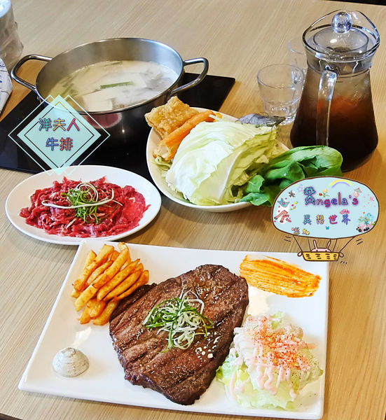 洋夫人牛排037.jpg 洋夫人牛排037.jpg