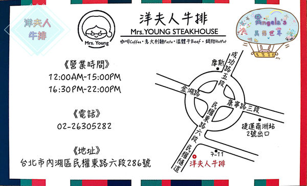 洋夫人牛排058.jpg 洋夫人牛排058.jpg