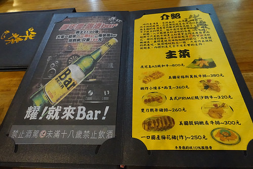 20180609 吽炸居酒屋 (5)