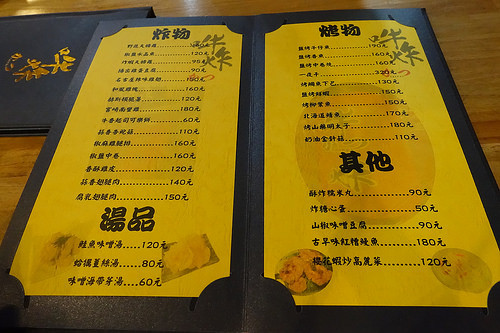 20180609 吽炸居酒屋 (6)