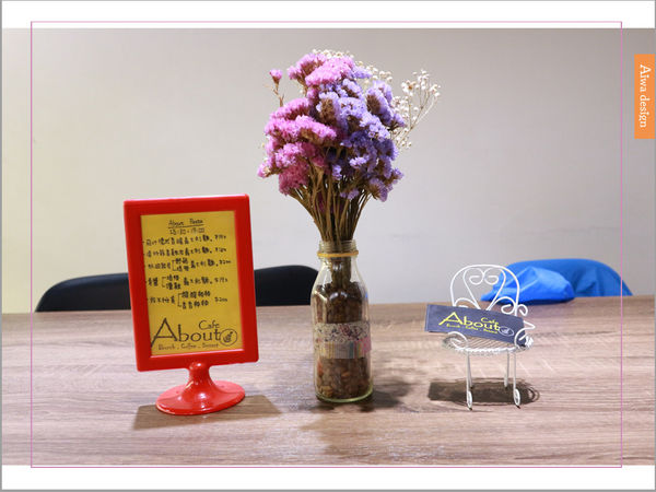 【新竹美食週記】About Café，新竹早午餐推薦，蛋糕減糖的下午茶店-13.jpg