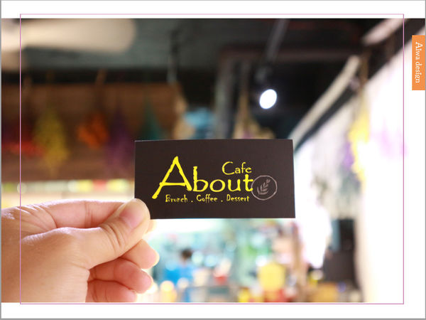 【新竹美食週記】About Café，新竹早午餐推薦，蛋糕減糖的下午茶店-38.jpg