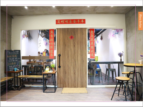 【新竹美食週記】About Café，新竹早午餐推薦，蛋糕減糖的下午茶店-10.jpg