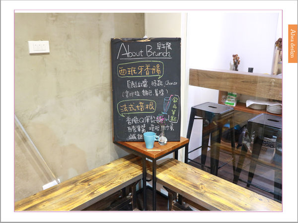 【新竹美食週記】About Café，新竹早午餐推薦，蛋糕減糖的下午茶店-09.jpg