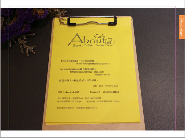 【新竹美食週記】About Café，新竹早午餐推薦，蛋糕減糖的下午茶店-17.jpg