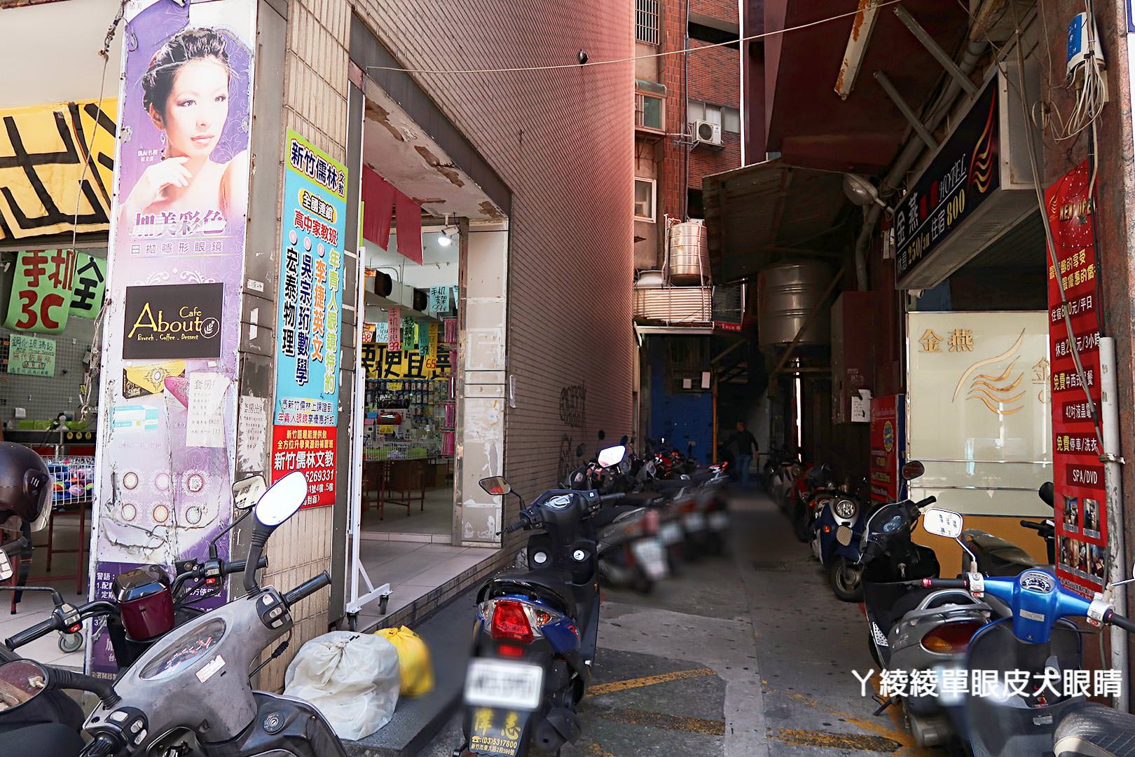 新竹早午餐|下午茶|鬆餅推薦,森林系女孩都愛的文藝咖啡廳About Cafe