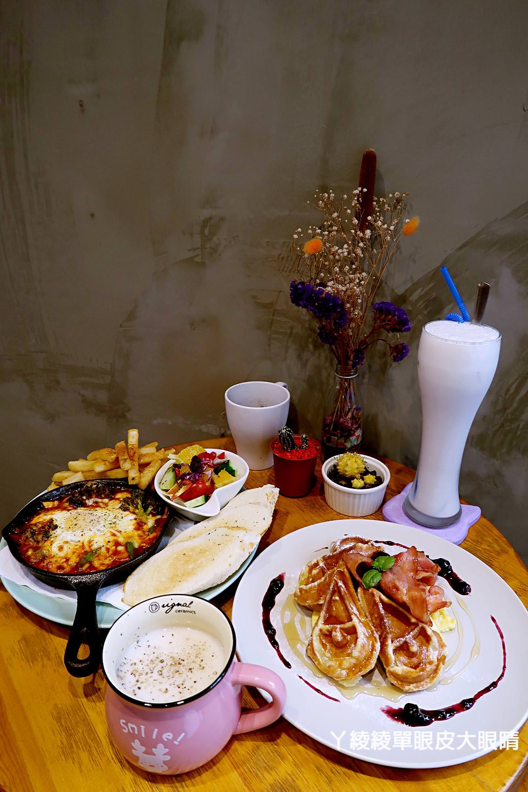 新竹早午餐｜下午茶｜鬆餅推薦，森林系女孩都愛的文藝咖啡廳About Cafe