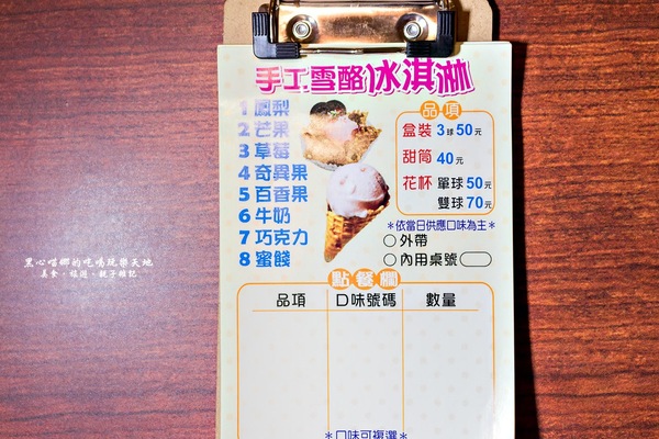 百年老店鍋燒意麵(鼎中文藻店)：高雄三民︱百年老店鍋燒意麵（鼎中文藻店）　吃完台南口味鍋燒意麵，再來份雪酪冰淇淋吧！