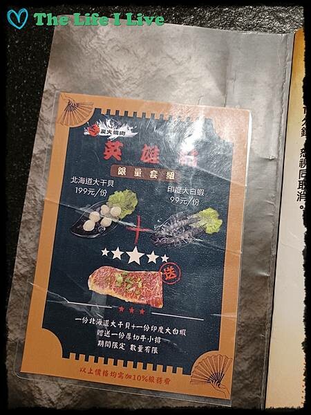 逐鹿燒肉 063.jpg