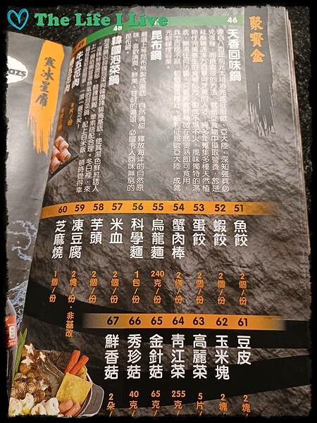 逐鹿燒肉 067.jpg