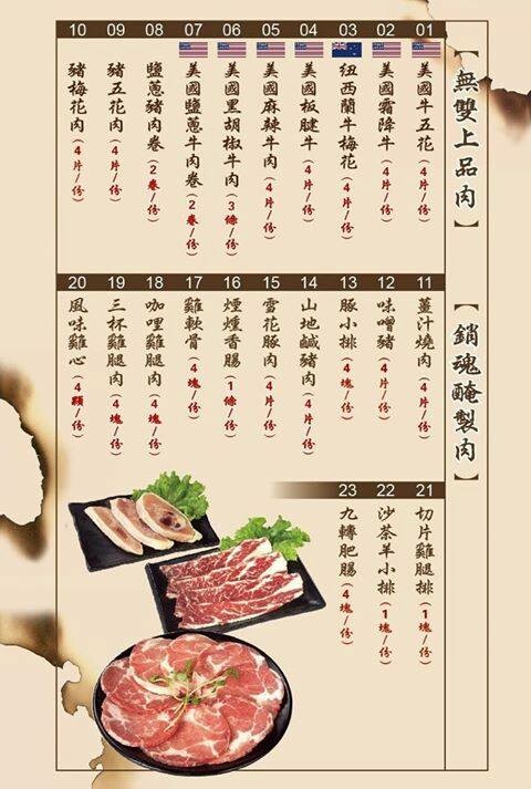 嘉義逐鹿炭火燒肉吃到飽｜嘉義高CP值燒肉無限吃到飽餐廳，火烤兩吃，牛肉.豬肉.羊肉都新鮮