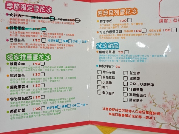 欣怡冰菓屋：【高雄美食】欣怡冰菓屋，帶有溫度的冰店@高捷凹子底站