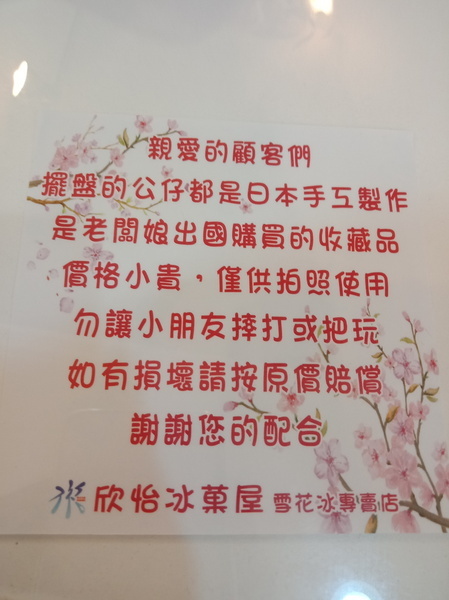 欣怡冰菓屋：【高雄美食】欣怡冰菓屋，帶有溫度的冰店@高捷凹子底站