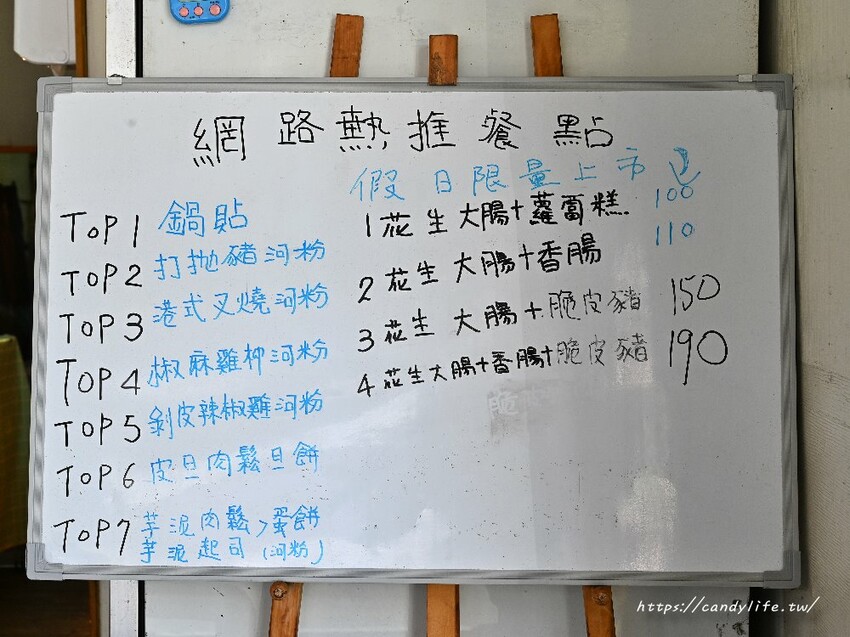 幸福廚房早午餐|這間台中早餐超厲害!爆餡河粉蛋餅,鍋貼也是必點招牌,還有超狂隱藏版菜單!