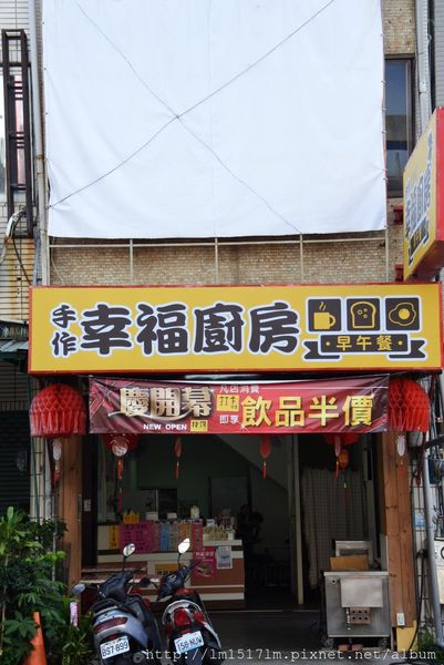 幸福早午餐草屯全國冰果室 (3).jpg 幸福早午餐草屯全國冰果室 (3).jpg